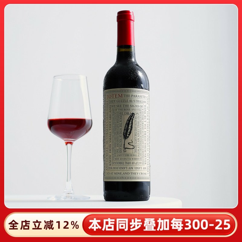 15度！黑莓 李子 黑巧克力香原瓶进口澳洲图腾西拉干红葡萄酒红酒