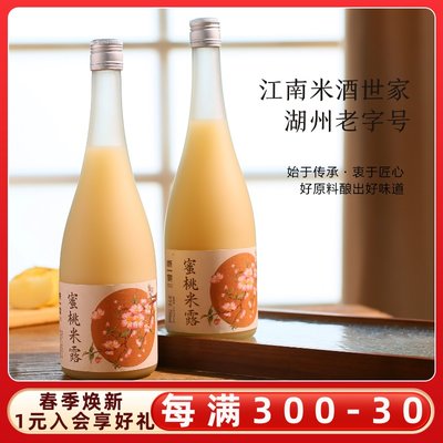 正宗浙一家鲜米酒米露桂花蜜桃