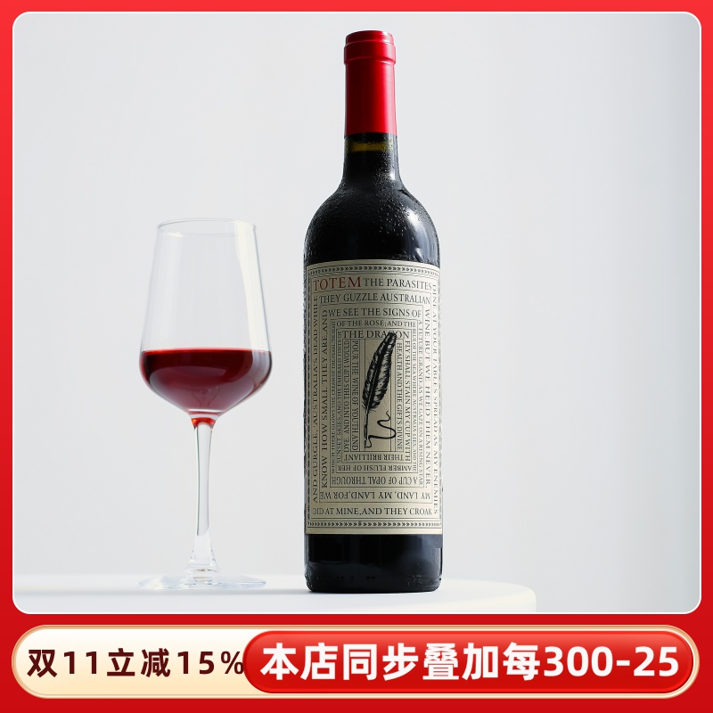 15度!黑莓 李子 黑巧克力香原瓶进口澳洲图腾西拉干红葡萄酒红酒