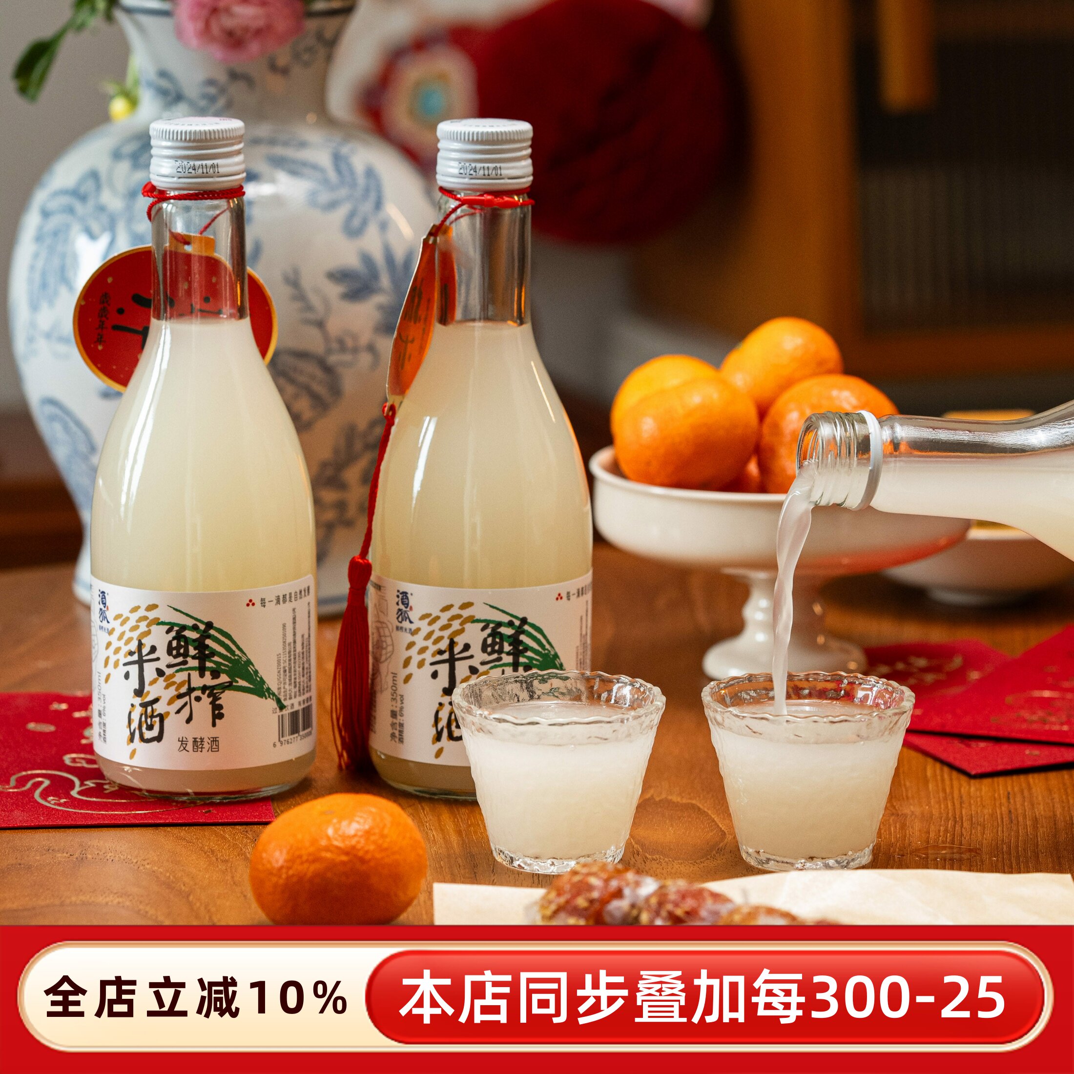 酒狐鲜榨米酒非遗农家纯手工古法酿造自甜米酿发酵酒3瓶礼盒装
