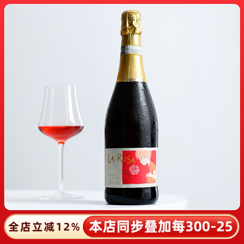 爆汁草莓玫瑰！意大利甜红起泡酒