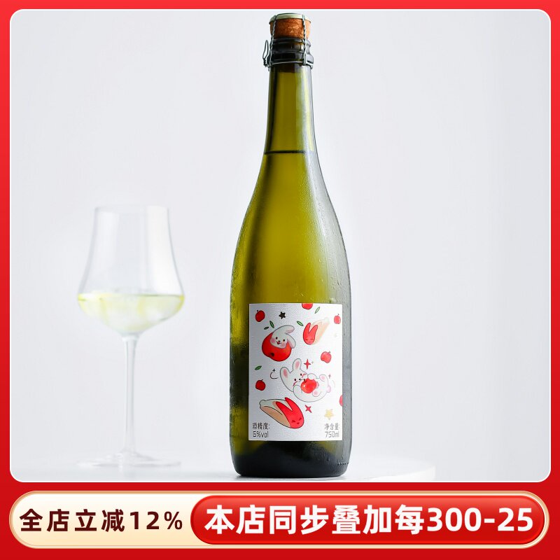 轩汐沐林苹果起泡酒cider西打气泡酒果酒低度甜酒红酒甜白葡萄酒