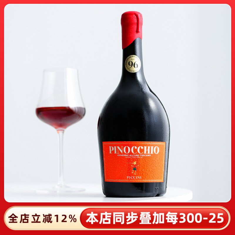 Pinocchio彼奇尼奇遇托斯卡纳匹诺曹红酒半甜红半干红葡萄酒果酒