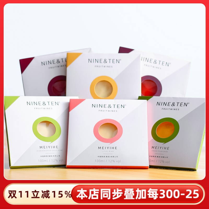 NINE&TEN唱片酒微醺果酒