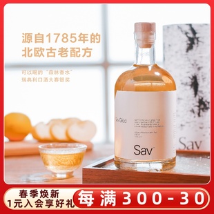 一口沦陷 SAV桦树酒白桦树汁利口酒力娇洋酒蒸馏酒晚安酒礼盒装