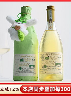 意大利Docg派对狗asti阿斯蒂莫斯卡托甜白葡萄酒甜果酒气泡起泡酒