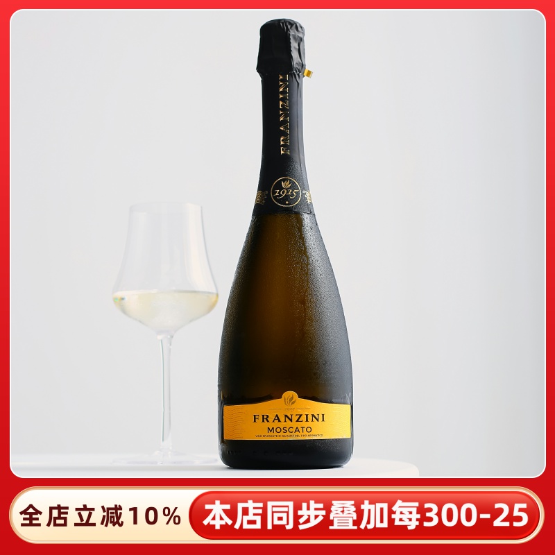 小甜水天花板！弗拉尼甜白起泡酒