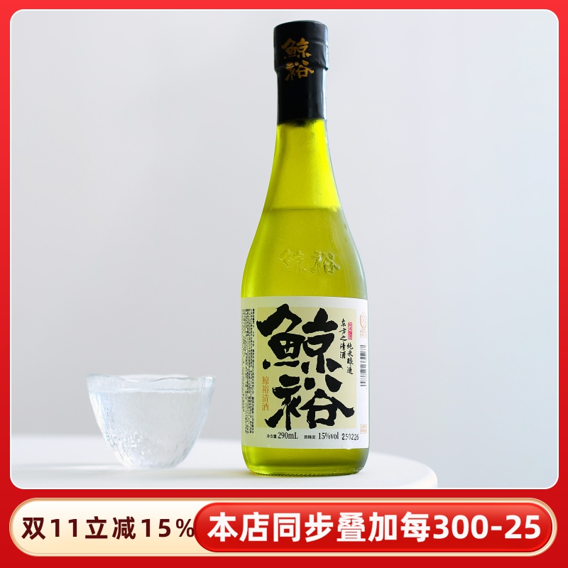 超性价比！鲸裕东方清酒290ml