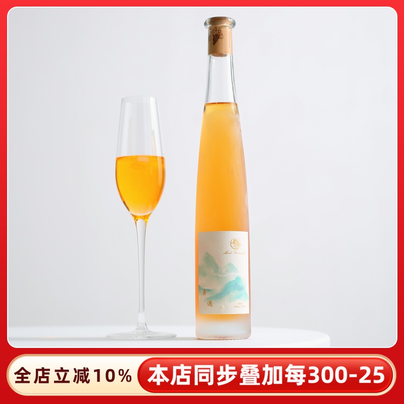 中国冰酒之都~本溪桓仁冰葡萄酒奔遇冰酒icewine威代尔甜白葡萄酒
