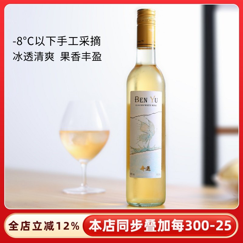 荔枝橘子桃子香~奔遇贵人香冰白甜白葡萄酒甜型果酒气泡起泡甜酒,酒类,甜型葡萄酒（含贵腐/冰酒）,淘宝优惠券,粉丝福利购,淘宝优惠卷
