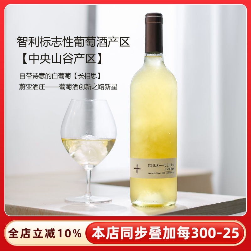 柑橘 柠檬 草本|清爽解腻~智利进口奥韦哈长相思干白葡萄酒微醺