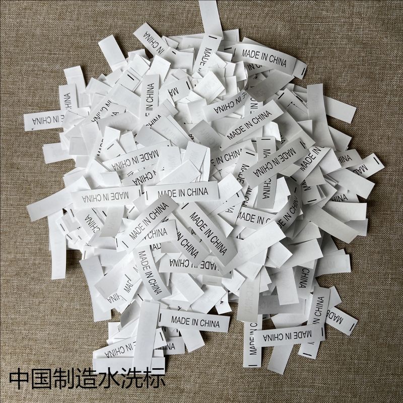 中国制造产地MADE通用IN标签CHINA水洗标服装英文定制厂家秒发