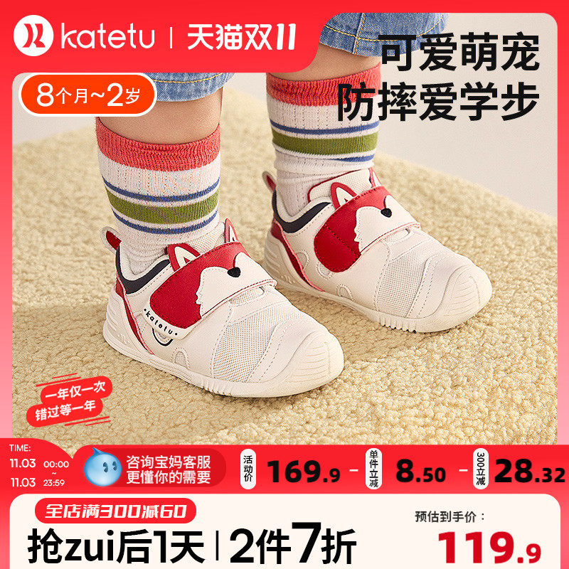 卡特兔女宝宝学步鞋一段学前鞋子2023年秋季新款男婴儿软底室内鞋高性价比高么？