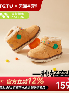 卡特兔宝宝雪地靴加绒保暖男童女童冬季棉鞋儿童鞋防滑耐磨鞋子