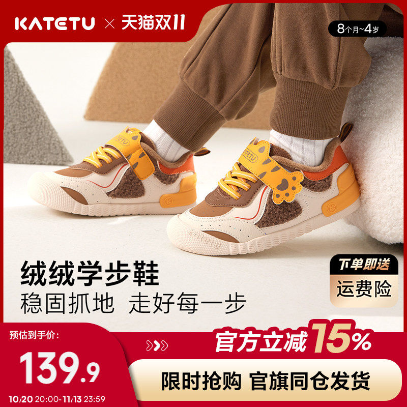 卡特兔秋冬宝宝防滑加绒棉鞋