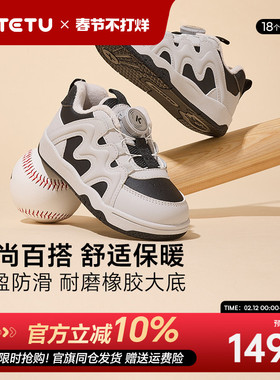 卡特兔儿童板鞋运动鞋男童女童2025冬季新款防滑耐磨加绒保暖棉鞋