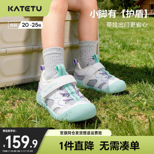 卡特兔小K盾学步鞋透气机能鞋