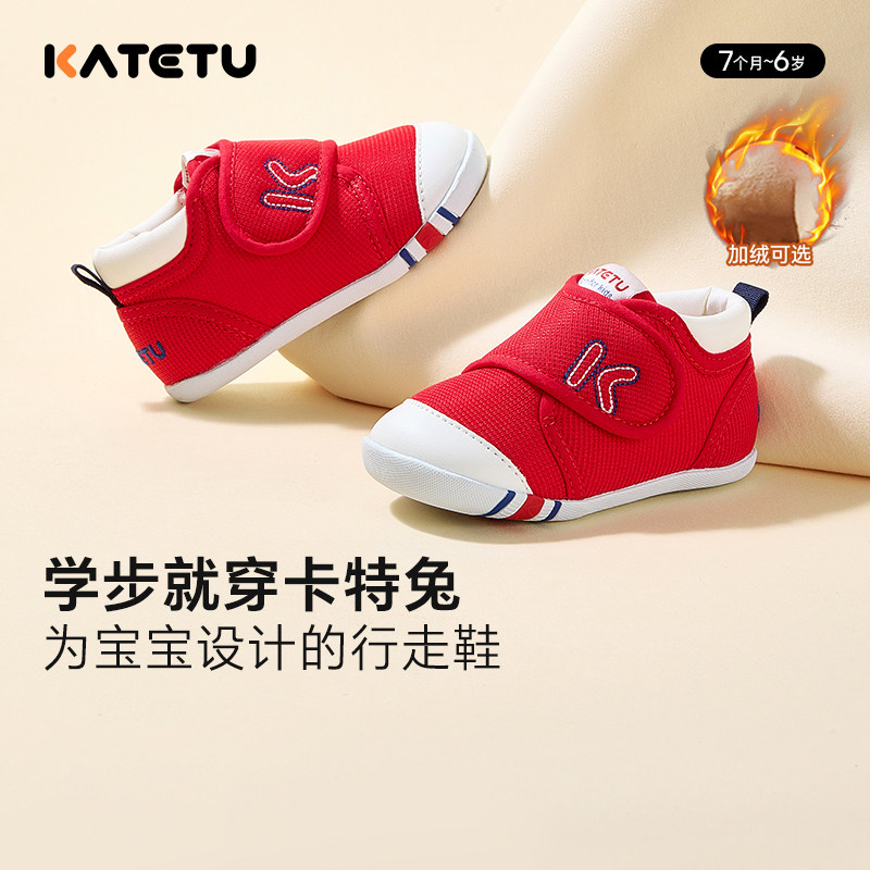 卡特兔婴幼儿学步鞋男女宝宝步前冬季鞋子一阶段室内轻便软底童鞋,童鞋/婴儿鞋/亲子鞋,学步鞋,淘宝优惠券,粉丝福利购,淘宝优惠卷