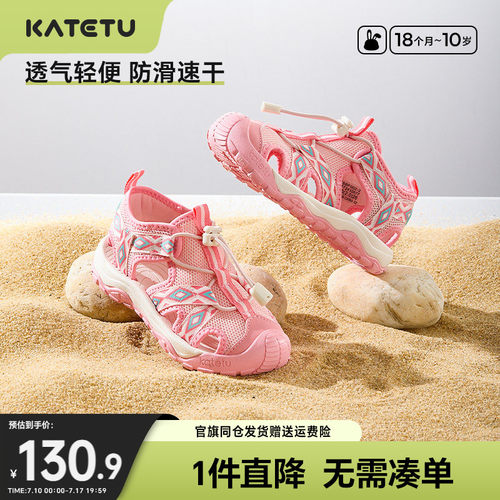 卡特兔童鞋宝宝运动鞋女童凉鞋