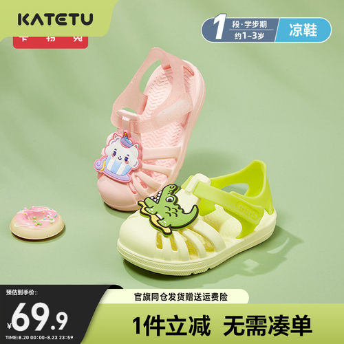 卡特兔夏季学步鞋儿童凉鞋