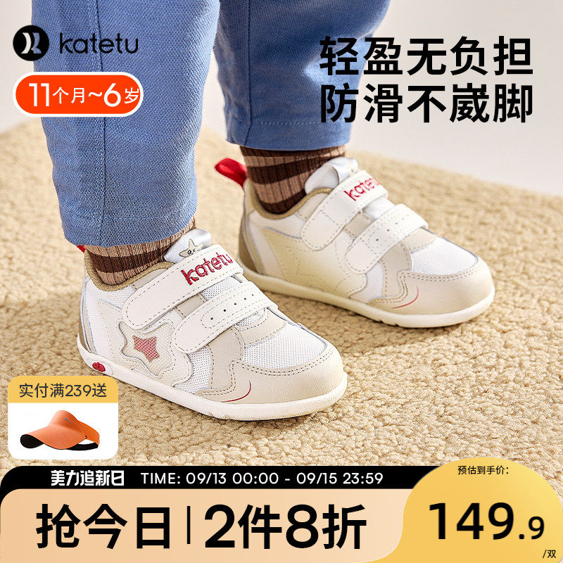 卡特兔学步鞋男童2023年秋季新款童鞋透气软底婴儿鞋女宝宝鞋子怎么看?