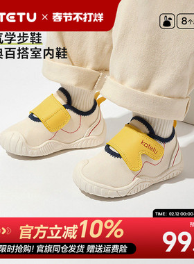 卡特兔宝宝学步鞋室内春款男童女童透气小白鞋软底防滑鞋机能鞋