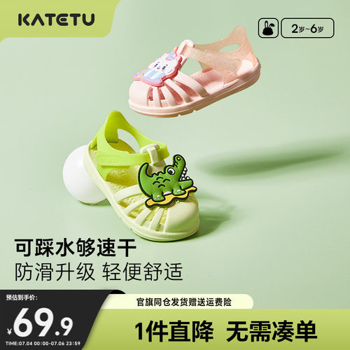 卡特兔宝宝凉鞋男童女童夏季儿童