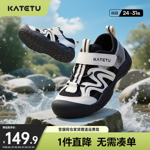 卡特兔儿童运动鞋溯溪鞋透气凉鞋