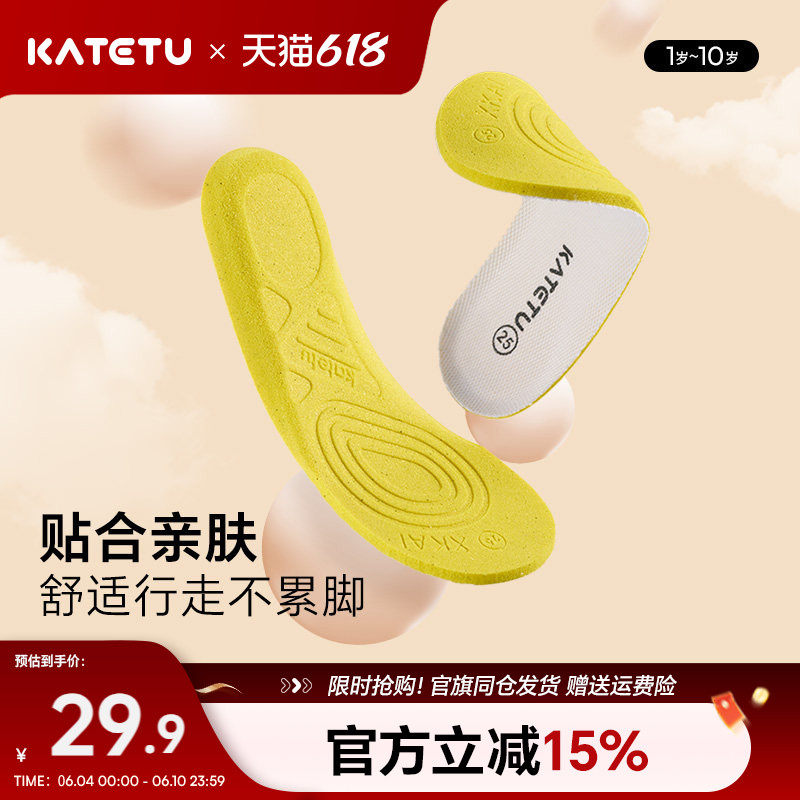 卡特兔婴儿专用鞋垫2026四季通用吸汗透气防臭减震宝宝鞋垫
