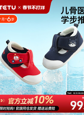 卡特兔宝宝学步鞋春夏网眼透气男童女童软底防滑机能鞋百搭儿童鞋
