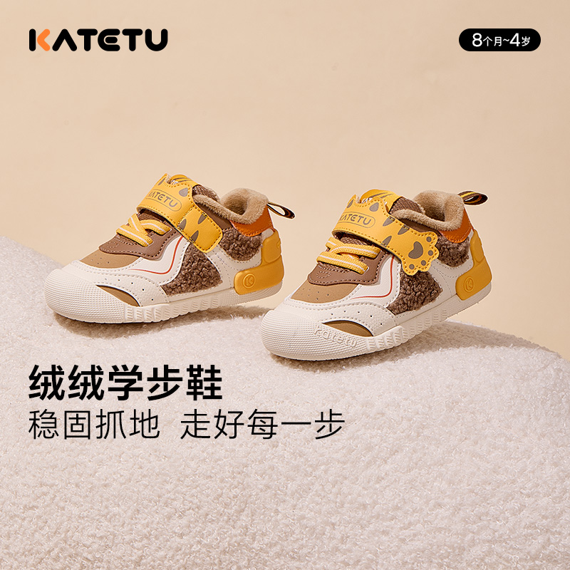 卡特兔秋冬宝宝防滑加绒棉鞋