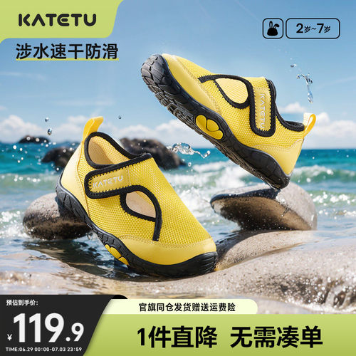 卡特兔儿童夏季运动鞋