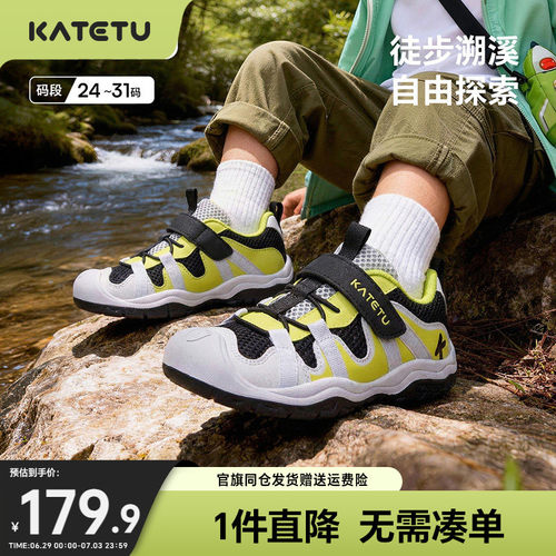 卡特兔运动登山鞋2026秋季新款女童网面透气户外防撞男童运动童鞋