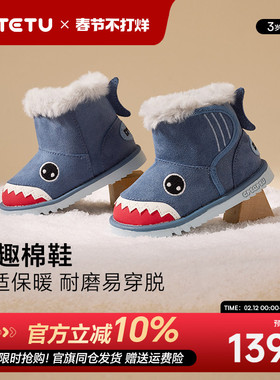 卡特兔儿童雪地靴男童女童冬季款加绒保暖宝宝棉鞋防滑耐磨儿童鞋