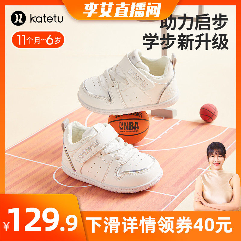 卡特兔女童宝宝学步鞋幼儿园小白鞋婴儿鞋男童运动鞋童鞋儿童板鞋高性价比高么？
