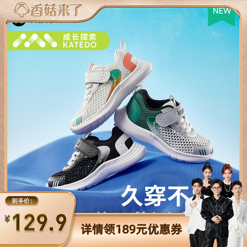 卡特兔儿童运动鞋春季网眼透气男童女童篮球鞋宝宝户外跑步童鞋