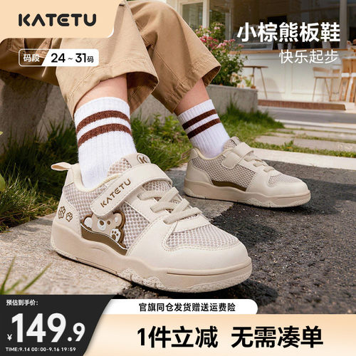 卡特兔儿童板鞋透气运动鞋