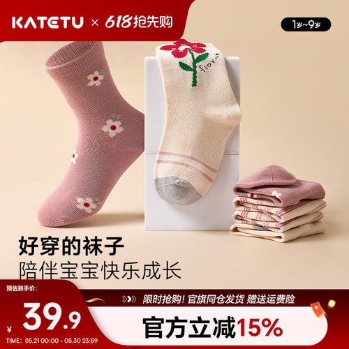 卡特兔儿童中筒纯棉吸汗防臭袜