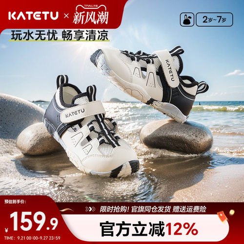 卡特兔童鞋户外儿童透气溯溪鞋