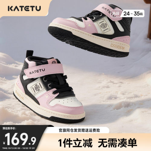 卡特兔儿童板鞋户外运动鞋