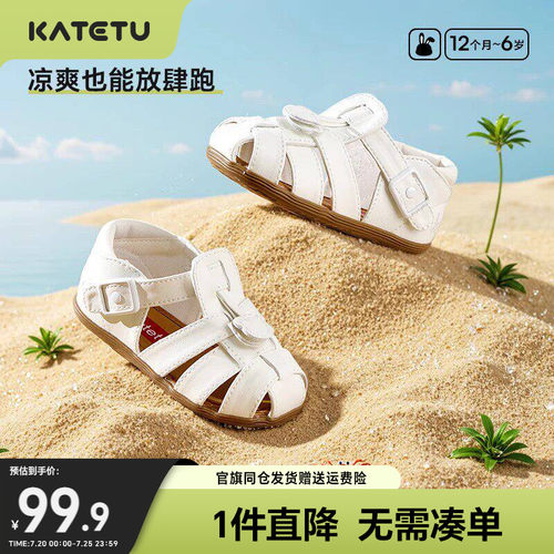 卡特兔宝宝学步夏季凉鞋