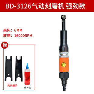 台湾北帝气动旋钮式刻磨机大功率抛光机打磨机修磨机BD-3012 3126