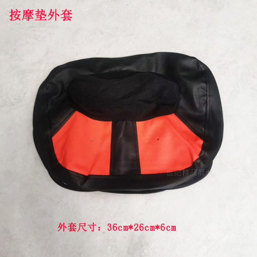 按摩垫外套按摩枕外套