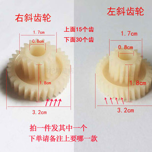 按摩垫按摩枕按摩器披肩齿轮颈部腰部按摩器传动小齿轮斜齿轮配件