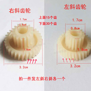 按摩垫按摩枕按摩器披肩颈部腰部按摩按摩器传动小齿轮斜齿轮配件