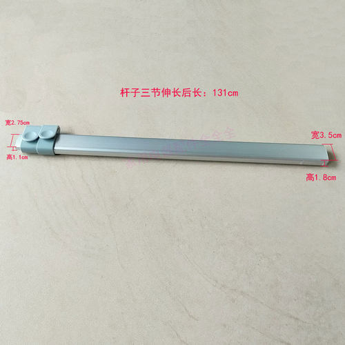 志高 挂烫机ZD-928 立杆子 扁杆子 方形杆子 管子 配件