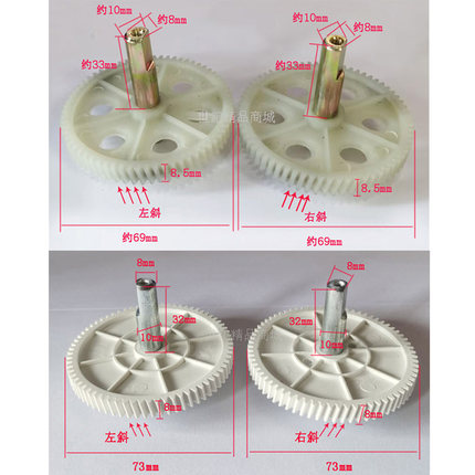 按摩披肩齿轮按摩靠垫颈部按摩器齿轮按摩枕按摩垫齿轮斜齿轮配件