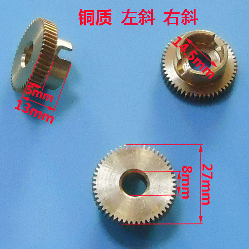 电风扇摇头齿轮 电扇台扇落地扇齿轮左斜右斜齿轮铜齿轮涡轮铜齿