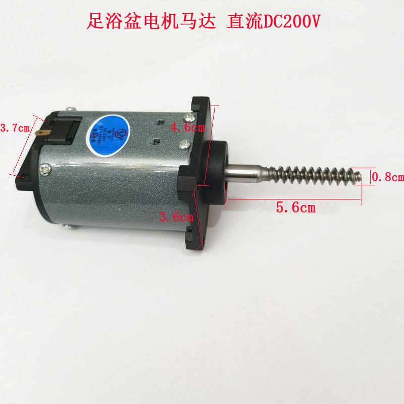 康豪朗悦朗康足浴盆足浴器洗脚盆泡脚盆按摩电机 马达DC220V 电机