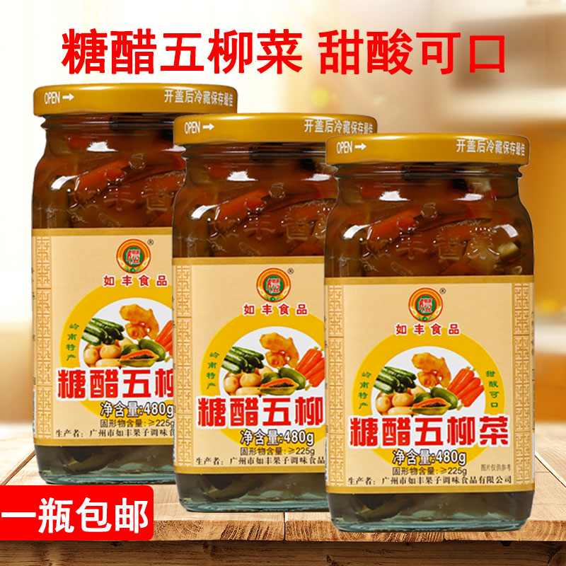 如丰食品糖醋五柳菜炸蛋480g瓶装酸甜可口广东省州特产下饭什锦菜-封面